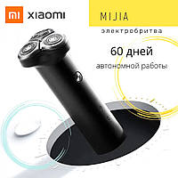 Мини-бритва для сухого и влажного бритья Xiaomi, Бритвы мужские роторные, IOL