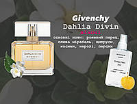 Givenchy Dahlia Divin (Живанши дахля дивин) 110 мл женские духи (парфюмированная вода)