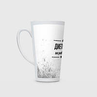 Чашка Лате Дієтолог: за роботою