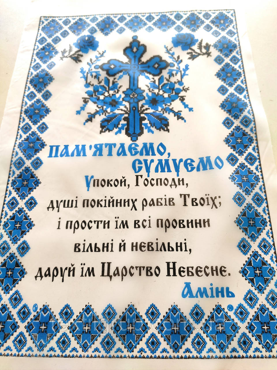 Рушник ритуальный Помним Скорбим шелковый синий - фото 2 - id-p1943289855