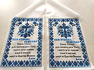 Рушник ритуальний шовковий синій на українській мові