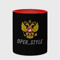 Чашка с принтом «Oper style» (цвет чашки на выбор)