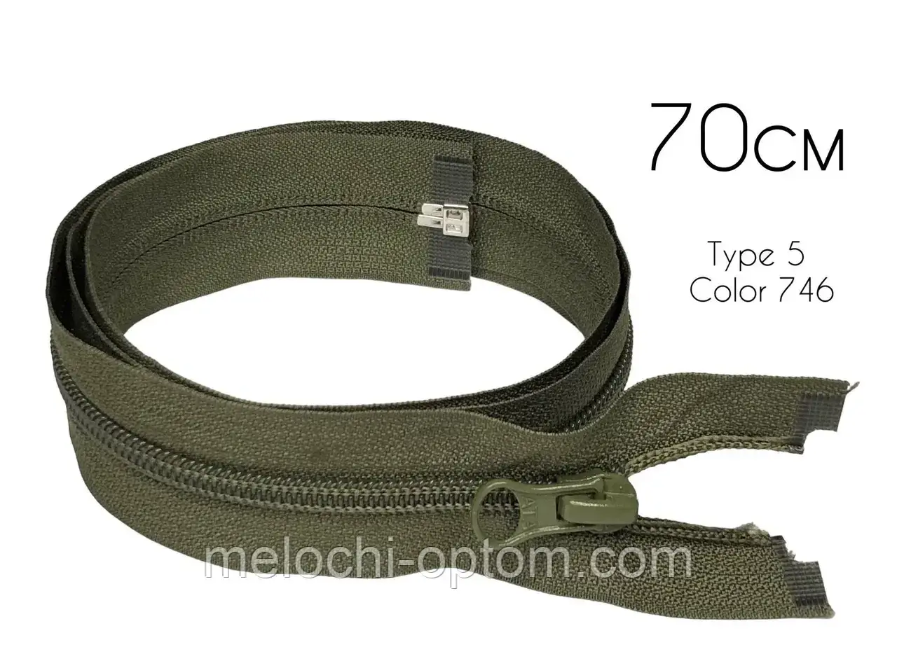 Застібка Блискавка 70см СПІРАЛЬ Тип-5 роз'ємна