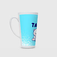 Чашка с принтом Латте «Таня белый мишка»