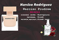 Narciso Rodriguez Narciso Poudree (Нарцисо Родрігес Пудра) 110 мл - Жіночі парфуми (парфумована вода)