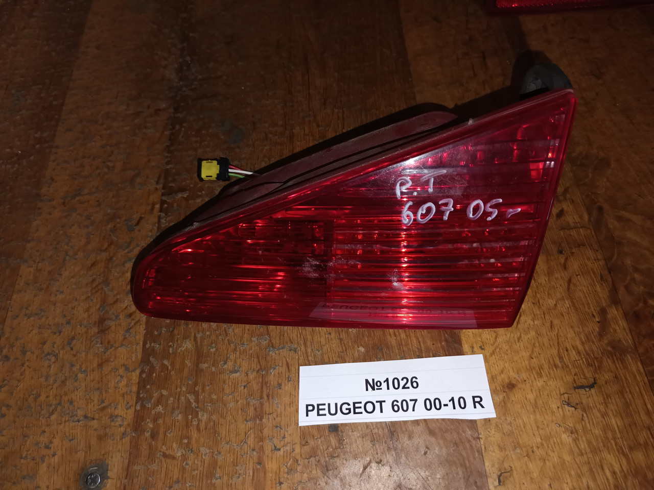 №1026 Ліхтар задній правий Peugeot 607 00-10