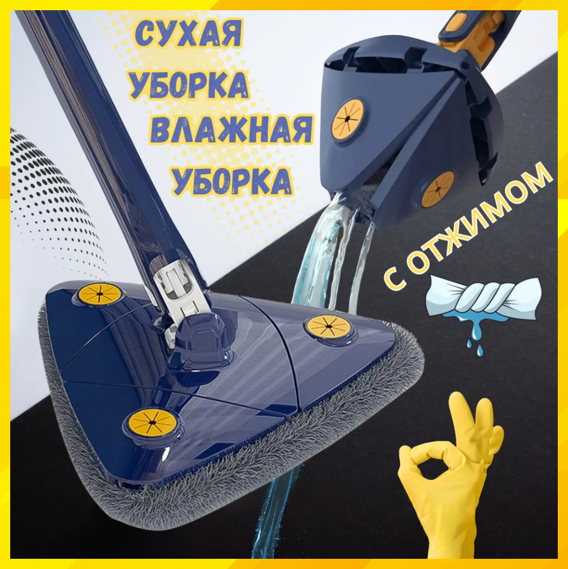 Лентяйка Multi function Mop Треугольная швабра с отжимом 360 градусов Швабры с самоотжимом для дома - фото 1 - id-p2187093182