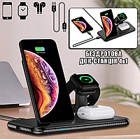 Беспроводная зарядка QI док-станция Smart Pro Wireless Charger 2 4в1 для iPhone/Android/Apple Watch/AirPods