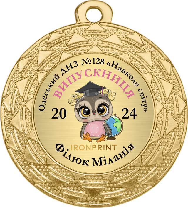медаль выпускника