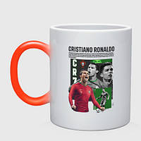 Чашка хамелеон Криштиану Роналду легенда 330 мл (цвет чашки на выбор)