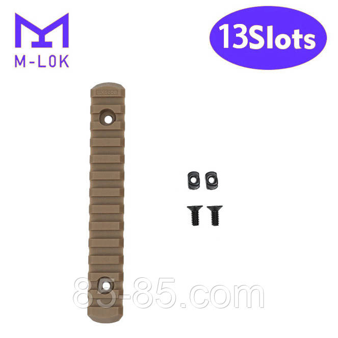 Планка Пікатіні M-LOK 13 Slot Polymer Койот