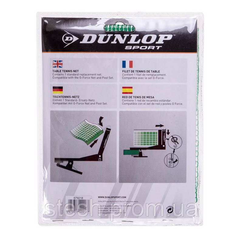 Сетка для настольного тенниса DUNLOP DL679218 se - фото 6 - id-p2187132348