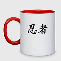 Чашка с принтом двухцветная «Иероглиф ниндзя» (цвет чашки на выбор)