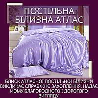 Постільна білизна напівторні комплекти шикарні Постільна білизна від виробника ніжний Постільний атлас