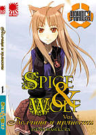 Rise manga Ранобэ Волчица и пряности (Spice and Wolf) том 1