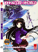 Rise manga Ранобэ Ускоренный мир (Accel World) том 2