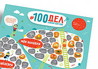 Постер 100 дел Junior lk