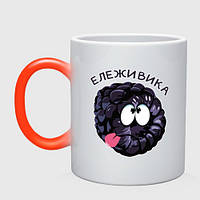 Чашка с принтом хамелеон «Еле живой - ежевика» (цвет чашки на выбор)