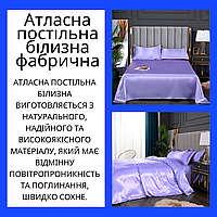 Двоспальні комплекти постільної білизни атлас Красивий комплект постільного якісний Постільний євро
