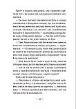 Емі і Таємний Клуб Супердівчат. Свята наближаються! Мєлех Агнєшка, фото 8