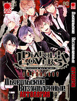 Rise manga Манга Дьявольские возлюбленные Антология | Diabolik Lovers Anthology