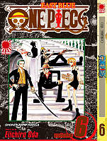 Rise manga манга Ван Пис | One Piece. Том 6