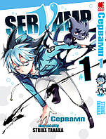 Rise manga Манга Сервамп | Servamp том 1