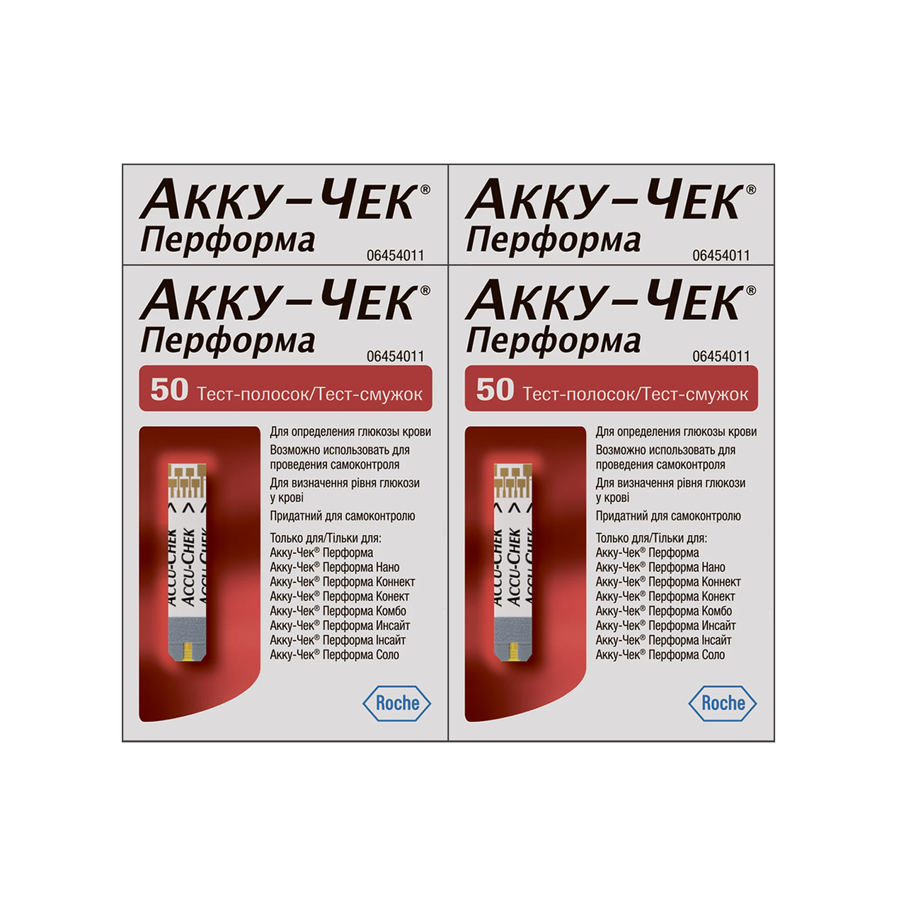 Тест-смужки Акку-Чек Перформа (Accu-Chek Performa) 50 шт. 4 паковання