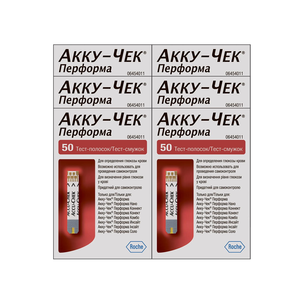 Тест-смужки Акку-Чек Перформа (Accu-Chek Performa) 50 шт. 6 паковань