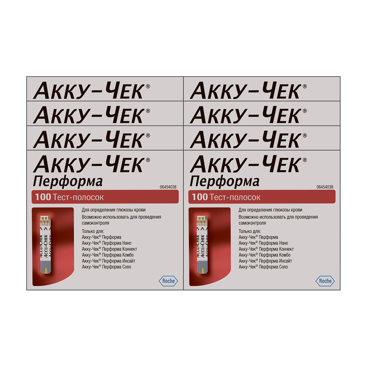Тест-смужки Акку-Чек Перформа (Accu-Chek Performa) 100 шт. 8 паковань