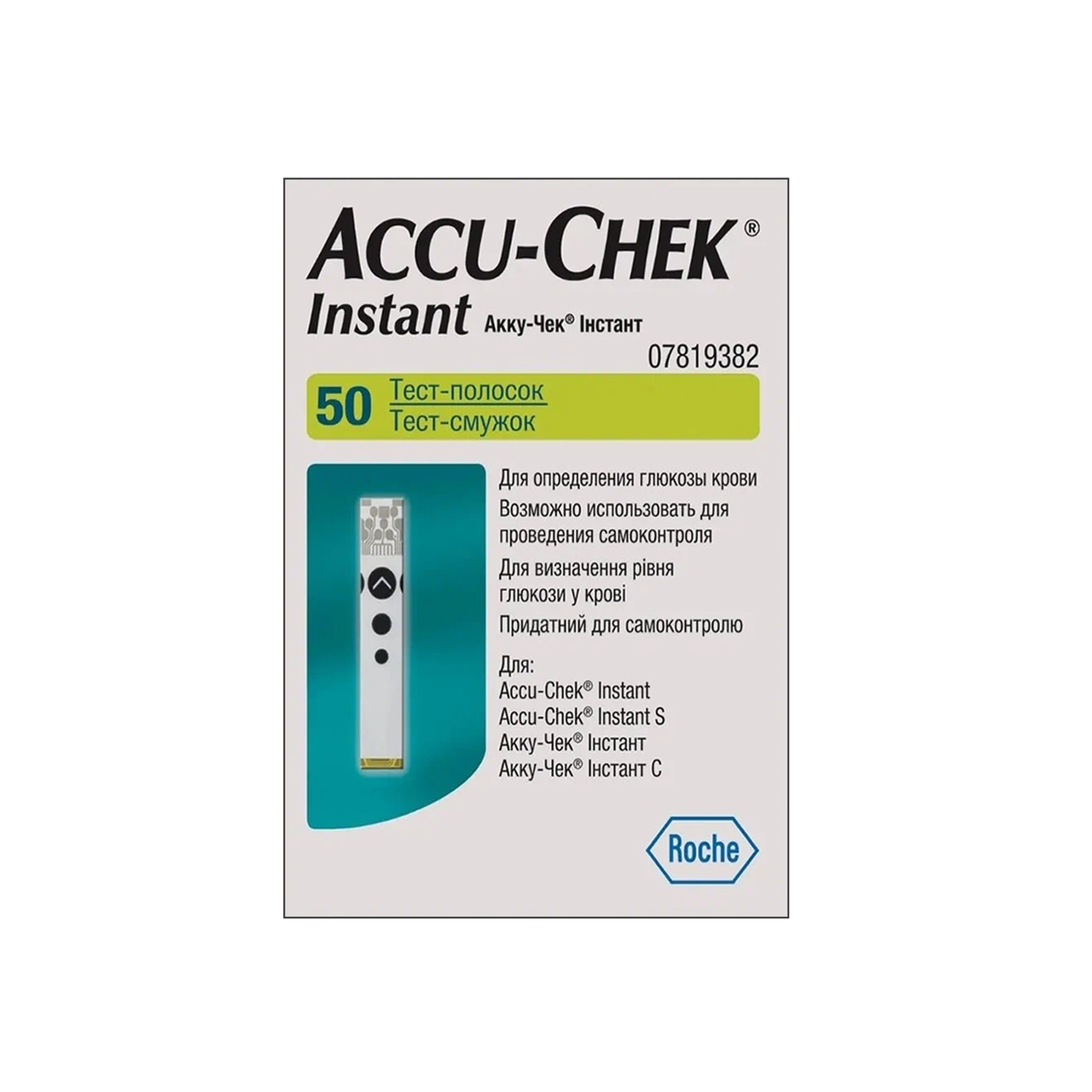 Тест-смужки Акку Чек Інстант (Accu Check Instant) 1 пачка