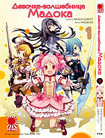 Rise manga Манга Девочка-волшебница Мадока | Puella Magi Madoka Magica | Mahou Shoujo Madoka Magica том 1