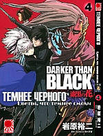 Rise manga Манга Темнее черного: Цветок, что темнее черного | Darker than Black: Jet Black Flower | Darker