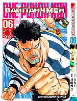Rise manga Манга Ванпанчмен | Onepunchman | Onepunch-Man том 6