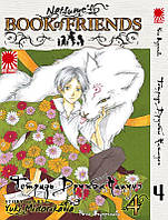 Rise manga Манга &quot;Тетрадь дружбы Нацумэ | Natsume s Book of Friends | Natsume Yuujinchou&quot; том 4