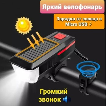 Велосипедний ліхтар на сонячній батареї з кріпленням на кермо, перезарядка від USB, Лампа для велосипеда