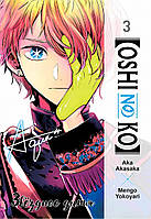 Rise manga Манга «Звёздное Дитя | Oshi no Ko» том 3