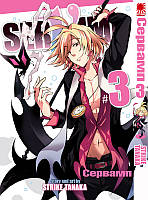 Rise manga Манга Сервамп | Servamp том 3