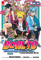 Rise manga манга Боруто | Boruto | Boruto: Naruto Next Generations том 1