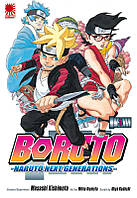 Rise manga манга Боруто | Boruto | Boruto: Naruto Next Generations том 3