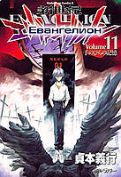 Rise manga манга Евангелион (Neon Genesis Evangelion) том 11