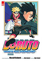 Rise manga манга Боруто | Boruto | Boruto: Naruto Next Generations том 4