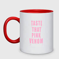 Чашка с принтом двухцветная «Tasty that Pink venom - Blackpink» (цвет чашки на выбор)