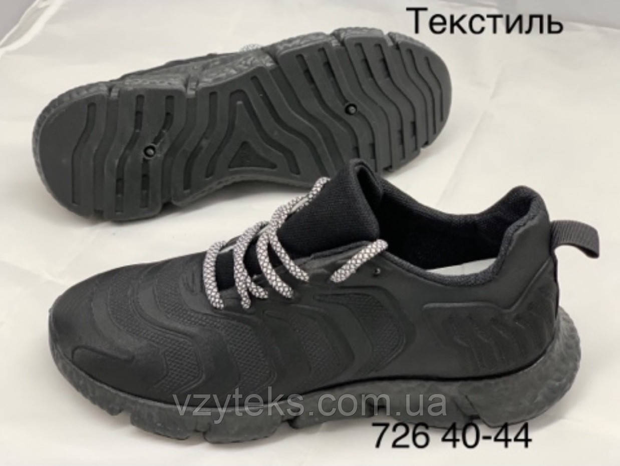 Кросівки чоловічі зі шнурівкою