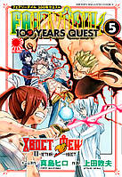 Rise manga Манга «Хвост Феи: 100-летний квест» [Fairy Tail: 100 Years Quest] том 5