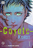 Rise manga Манга «Койот» [Coyote] том 1