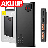 Повербанк Baseus Adaman Metal Digital QС/PD 10000 mAh 22.5W Power Bank с быстрой зарядкой