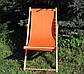 Розкладне дерев’яне крісло шезлонг з тканиною, для дачі, пляжу чи кафе. Крісла садові терасні дерев'яні. Лежак шезлонг Код/Артикул, фото 2