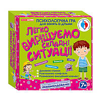 Психологическая игра "Легко решаем сложные ситуации" Ranok Creative 13109115 на украинском языке, Time Toys