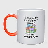 Чашка з принтом керамічний «Пряжі багато не буває» (колір чашки на вибір)